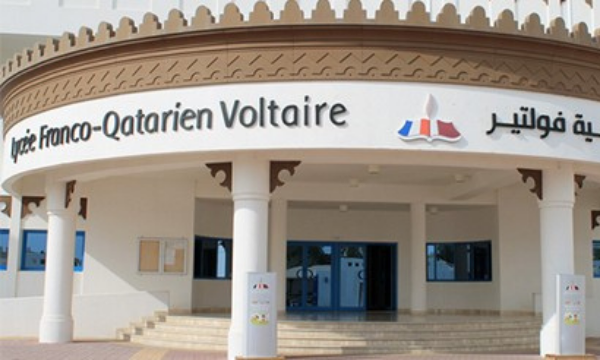 Fournitures scolaires  Lycée Franco-Qatarien Voltaire